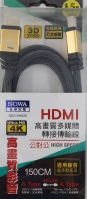 SEXEH525首華HDMI多媒體轉接傳輸線(公對公)