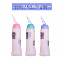 156小啄木鳥醬料瓶400ml