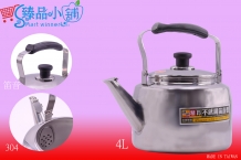 KH60140理想精巧不銹鋼笛音壺4L