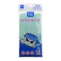 KP01-50流理台濾水網50入(1大袋/12小包)