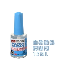 0030自黏貼紙清除劑15ML