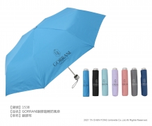 1538GORRANI銀膠超輕防風傘