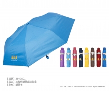 2540G01三隻熊銀膠防風超迷你傘