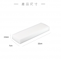 C9298A長型西德環保科技泡棉白