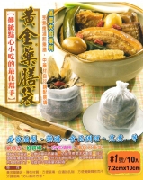 BJ5092 1號黃金藥膳袋(10入)