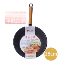 TH28AS合金平底炒鍋28cm