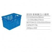 B509小鐵柄香蕉籃(藍)630x424x390mm