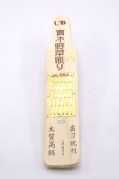 S9603 CB實木野菜搓5x6孔(大)