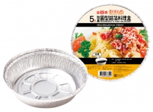 A8520 182加蓋圓型鋁箔料理盒5入 720ML