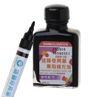 GER32雄獅200/300奇異筆專用補充油(黑)