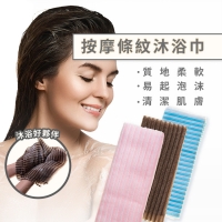 SW6429按摩條紋沐浴巾(特價商品)