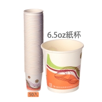6.5oz紙杯50入(最便宜)40條/一箱