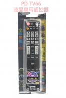 PD-TV66液晶萬用遙控器