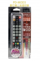PD-MOD3數位機上盒遙控器