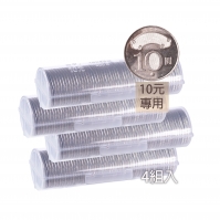 K1022-10 10元硬幣整合收納盒