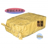 散裝紅木木炭30KG(營業店用)