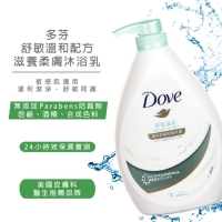 DOVE多芬滋養柔膚沐浴乳舒敏溫和配方