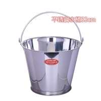 生旺不銹鋼水桶32CM