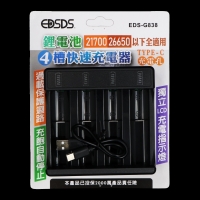 EDS-G838愛迪生四槽鋰電池快速充電器
