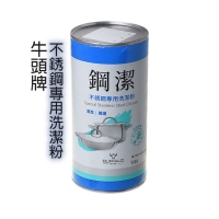 鋼潔-不銹鋼專用洗潔粉397g