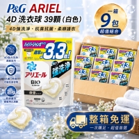 P&G 4D碳酸雙色洗衣膠球(白-植物微香)袋裝39顆 一大箱9包