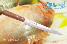 S1014謙信生魚刀(特價品)