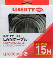LB3905利百代CAT.5E高速網路傳輸線(15米)