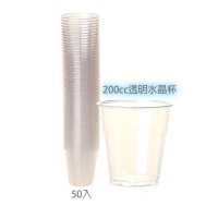 200CC透明水晶杯(冷熱飲杯)(50入x40條)