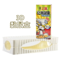 3D黏鼠盒