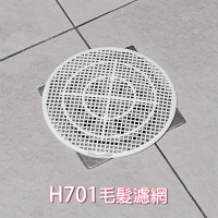 H701毛髮濾網2入