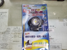 NEW-T683伸縮充電10W頭燈+雙槽充電器+2粒鋰電池