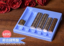 K890吉米錢幣整理盒17.8*17*4cm