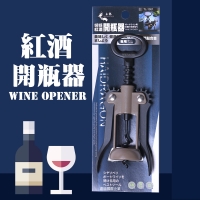 TL1301龍族蝴蝶紅酒開瓶器