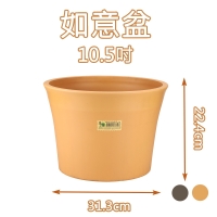 E315 10.5吋如意盆