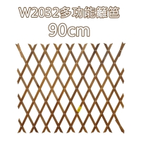 W2032多功能籬笆90cm