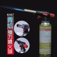 KH07黑金鋼青火強力噴火槍