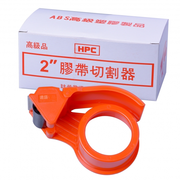 HPC 2吋膠帶切割器(ABS料)