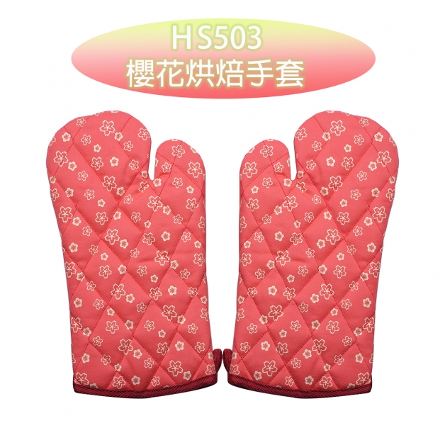 HS503櫻花烘焙手套
