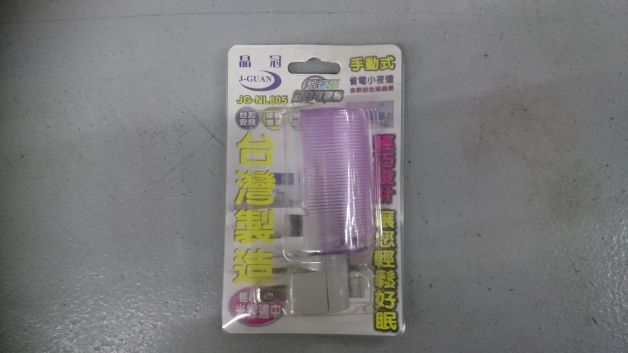 JG-NL805晶冠手動小夜燈(特價品)